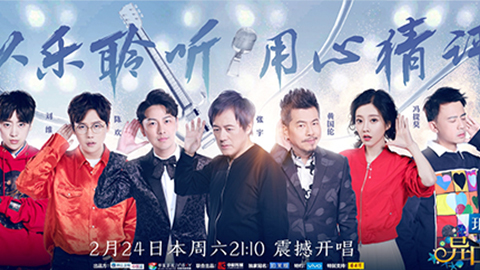 胜天国际冠名居然讲起了段子？？？！！《异口同声》开年火爆超出预期