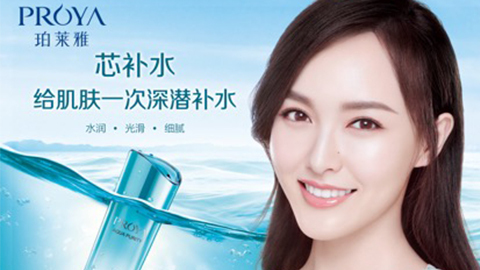 胜天国际签约唐嫣，，，开启品牌“芯”时代