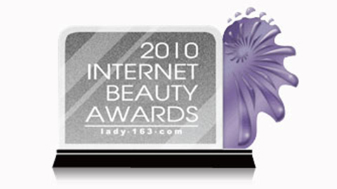胜天国际获2010中国互联网美容大奖