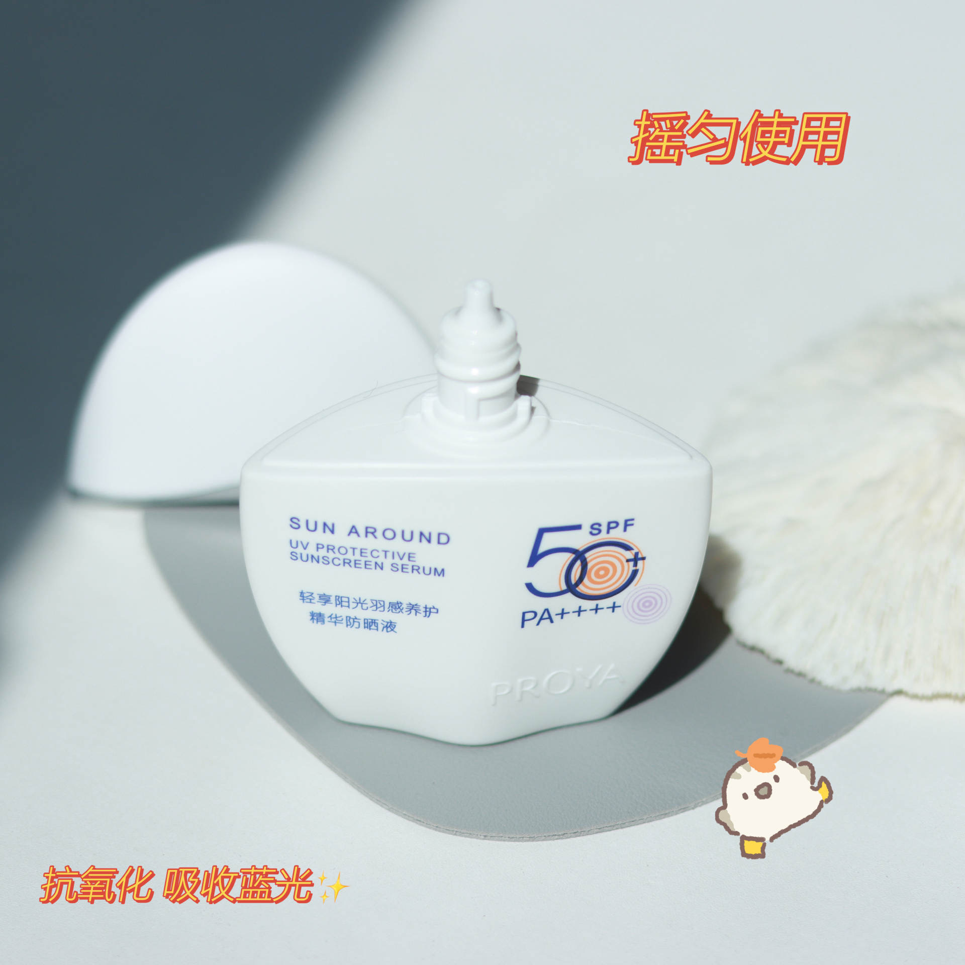 防晒—小皮皮99_最近入了一款神仙防晒，，，，太智能了，，右下角有个感应小太阳设计，，，当外面紫外线强是，，小太阳就变紫了，，，，就提示我们注意防晒哦，，，，瓶身也不大，，一个手就能握住，，，，最近出门最爱带的就是它了，，，，水乳的质感涂在脸上一点都不粘腻，，，，清爽一整天